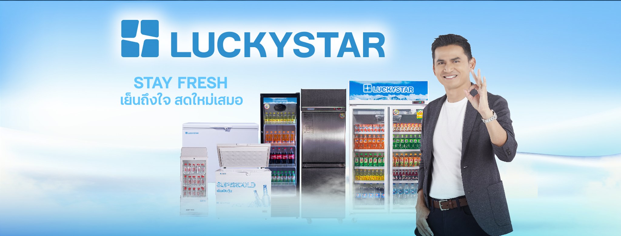 Luckystar Universal • Product